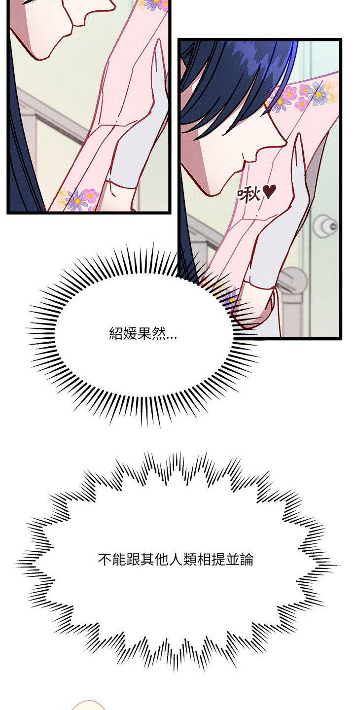 第8章：发火了6
