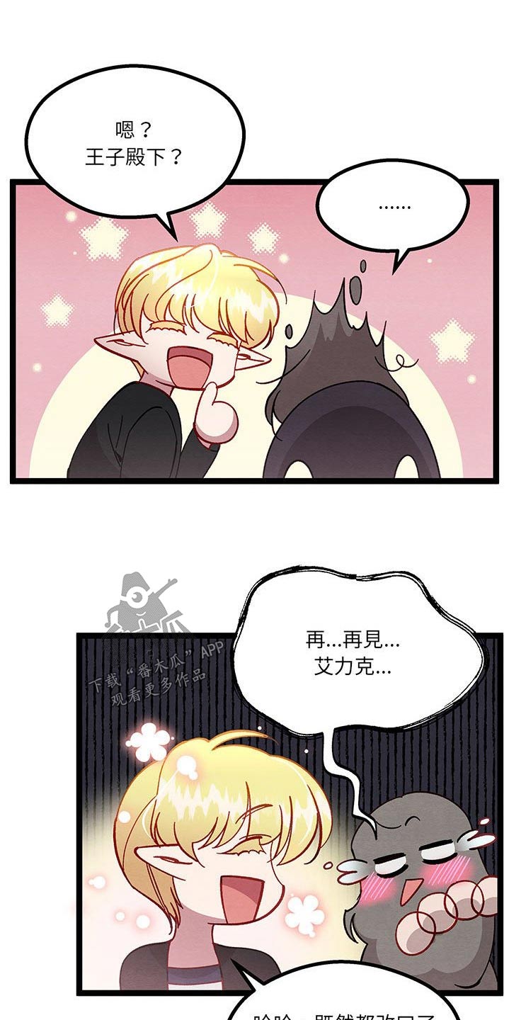 第36章：果然很可爱10