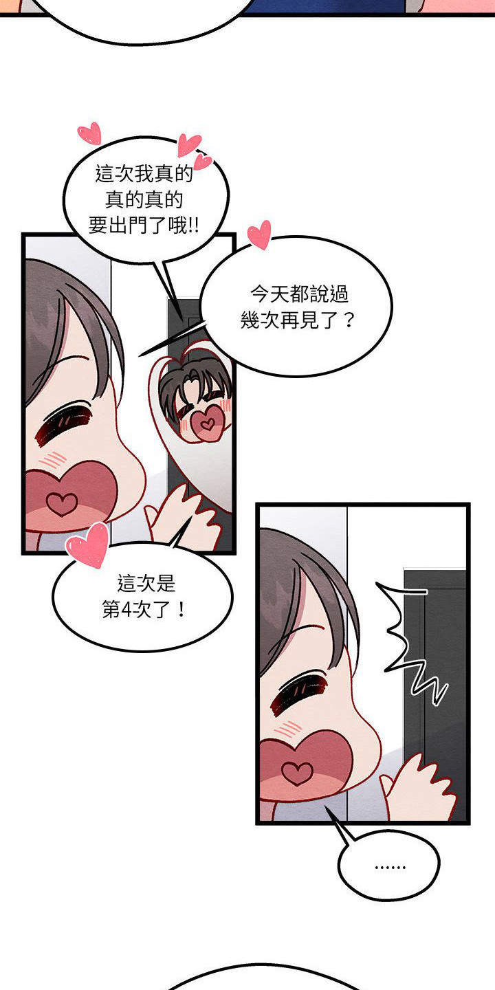 第7章：爱心便当8