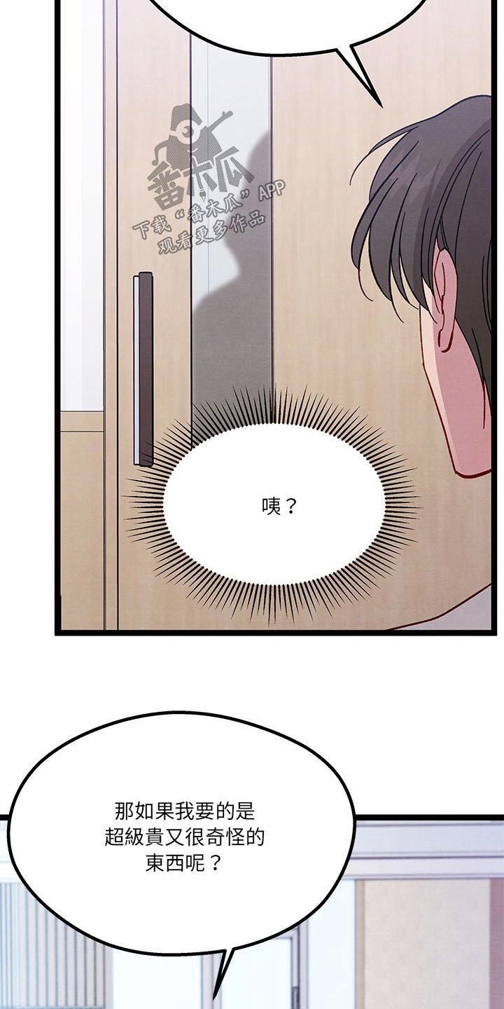 第40章：要求21
