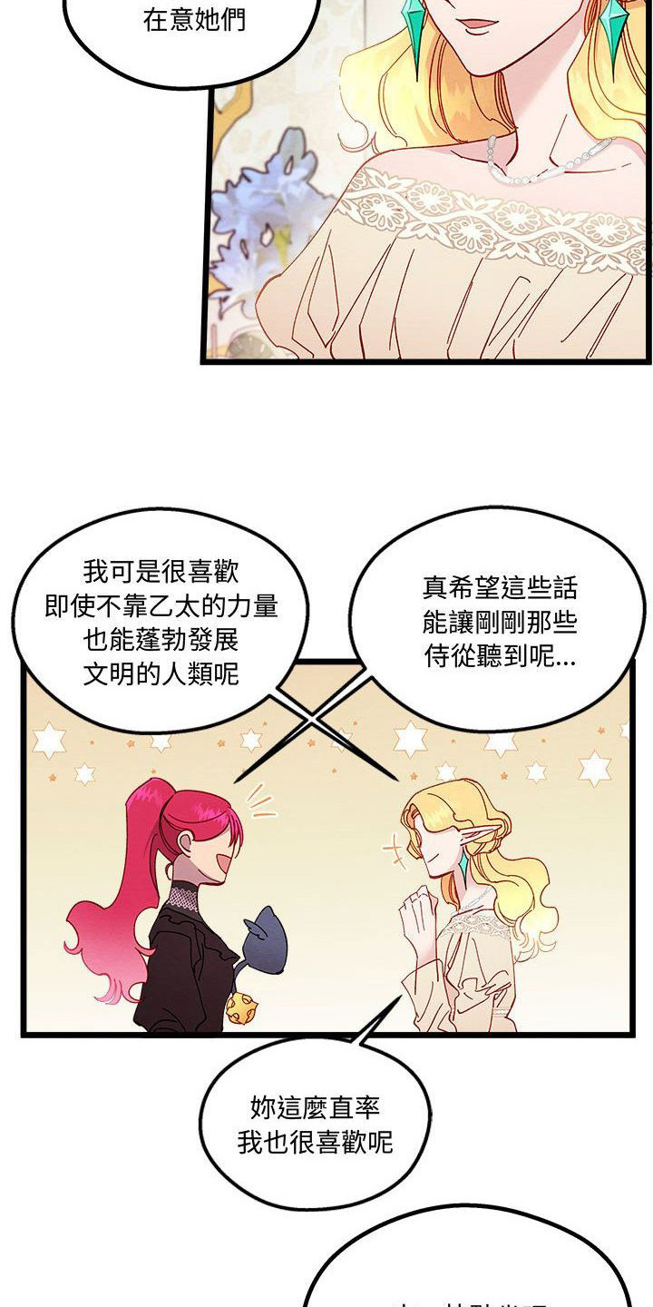 第14章：光之国公主14