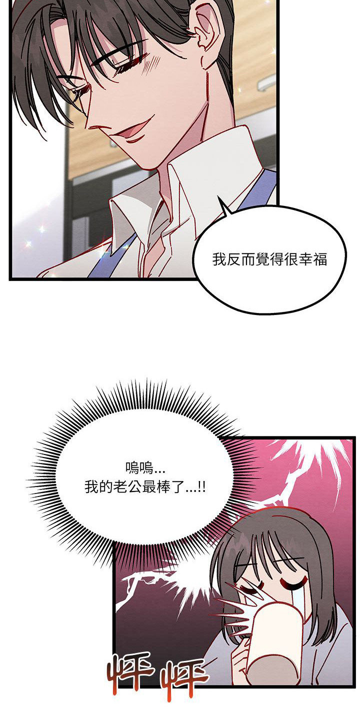 第1章：新婚夫妻13