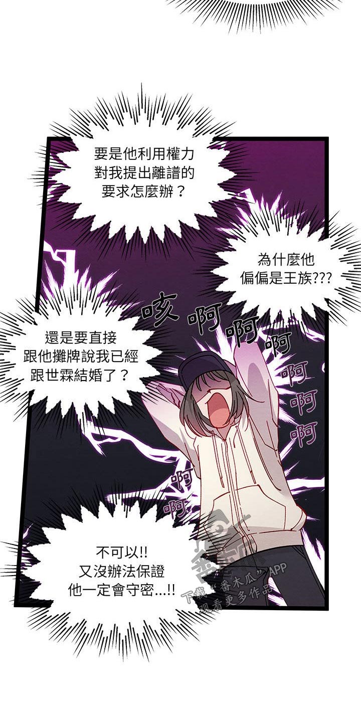 第27章：人类世界4