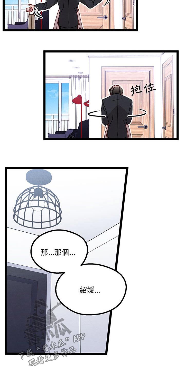 第44章：掩盖掉19
