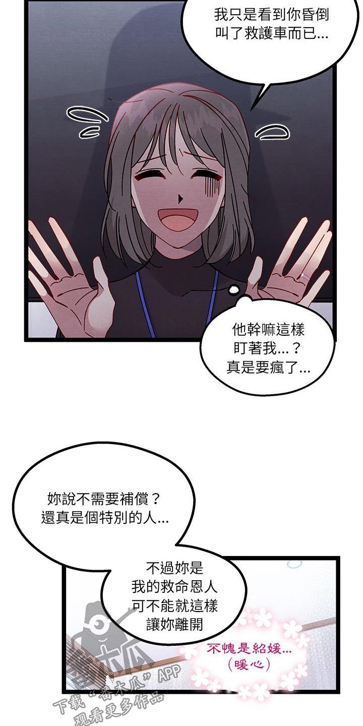 第39章：你是谁22