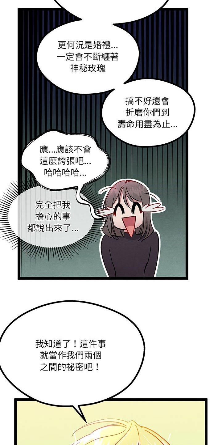 第35章：之间秘密20