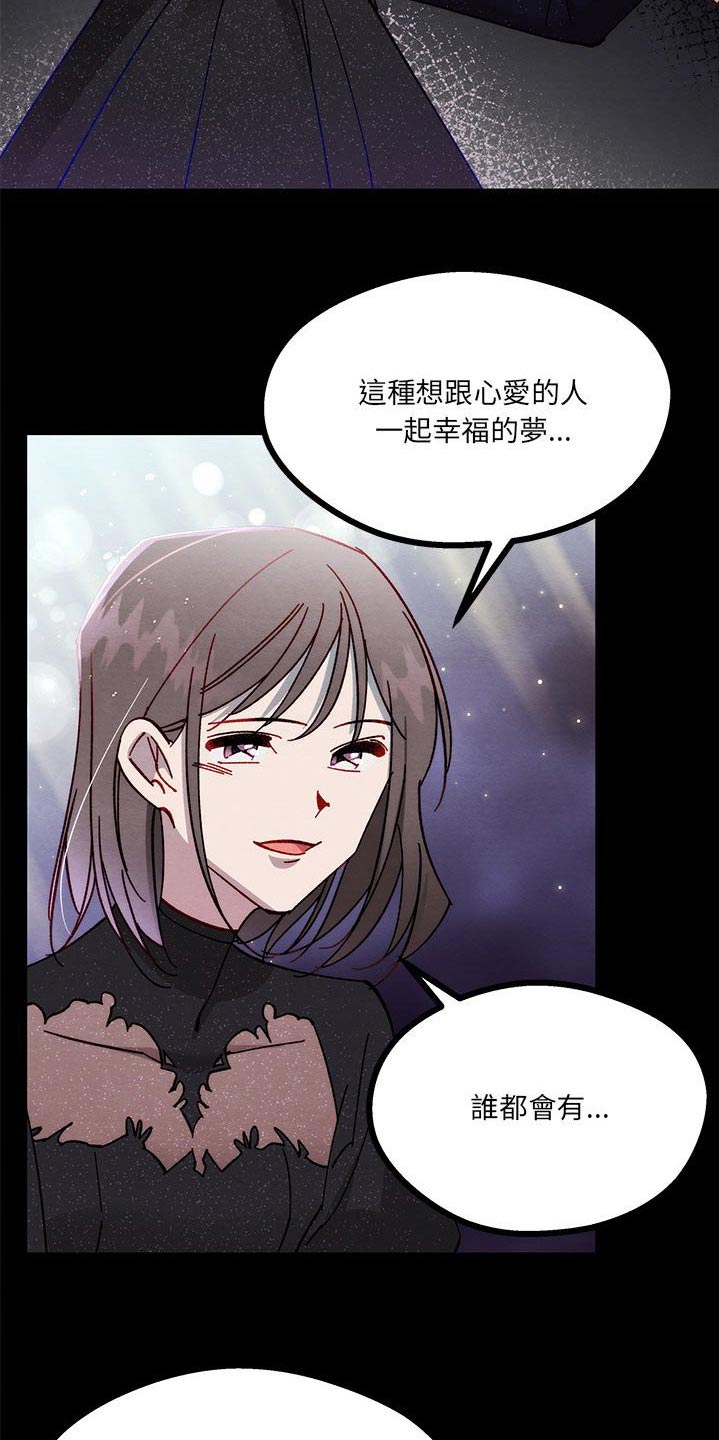 第30章：是梦11