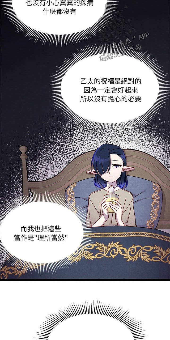 第31章：虚弱的身体10