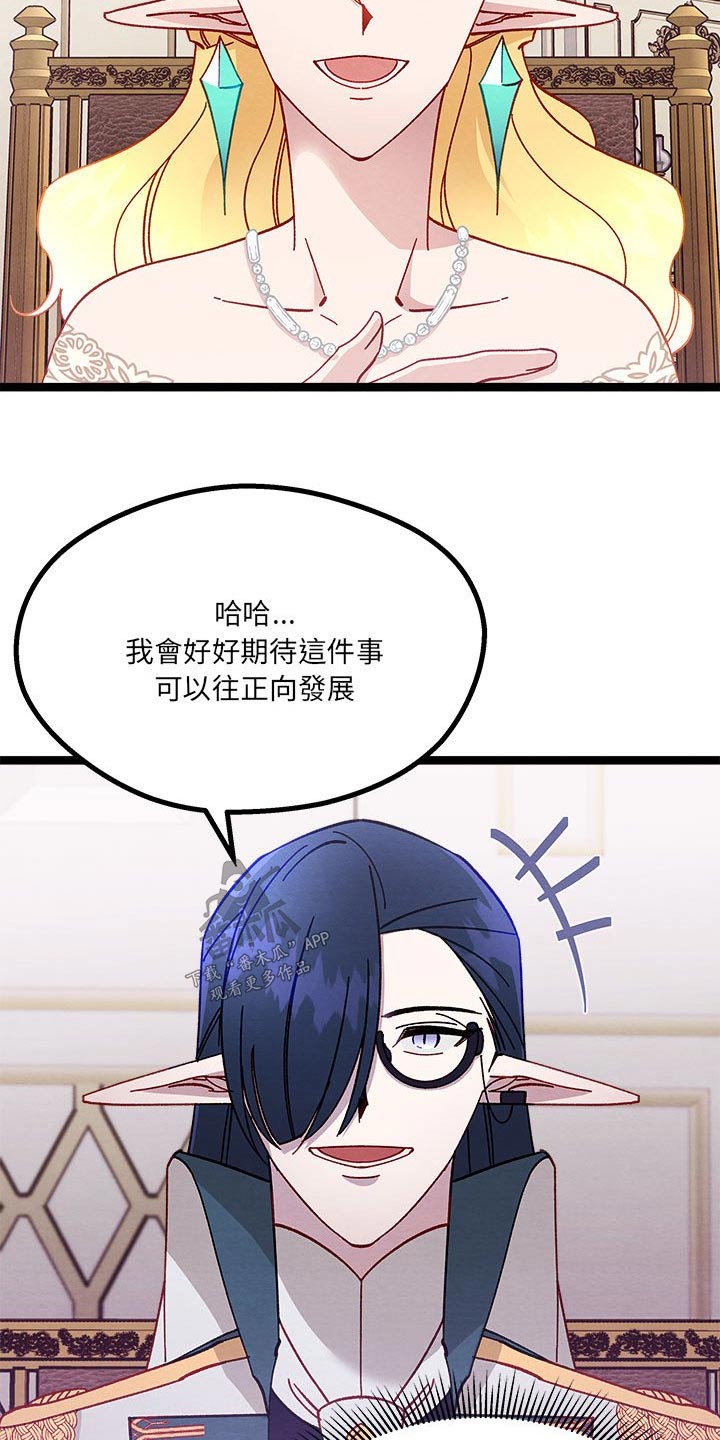 第21章：订婚15