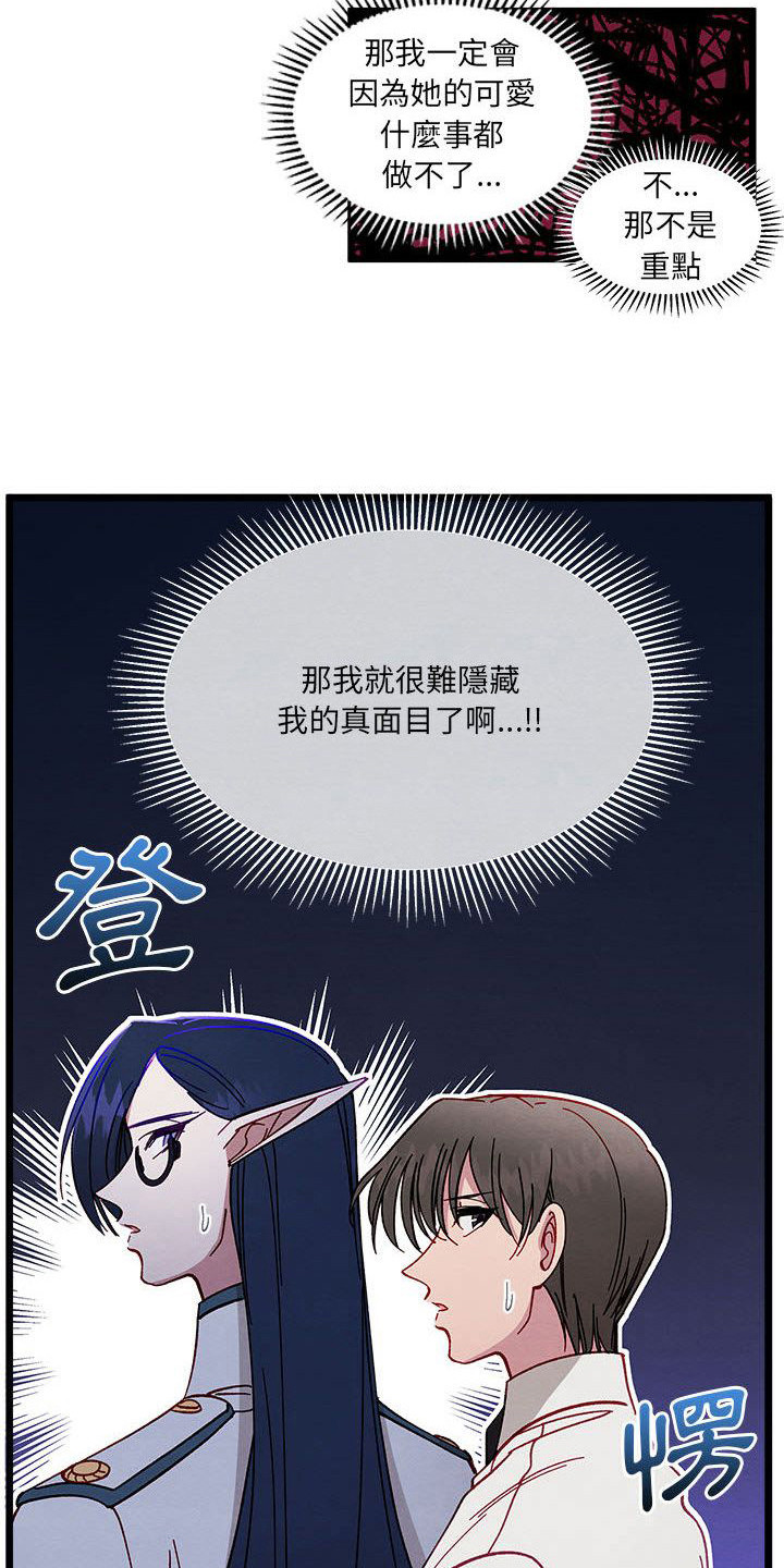 第6章：宿敌17