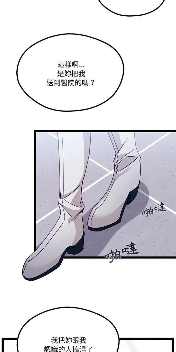 第39章：你是谁19