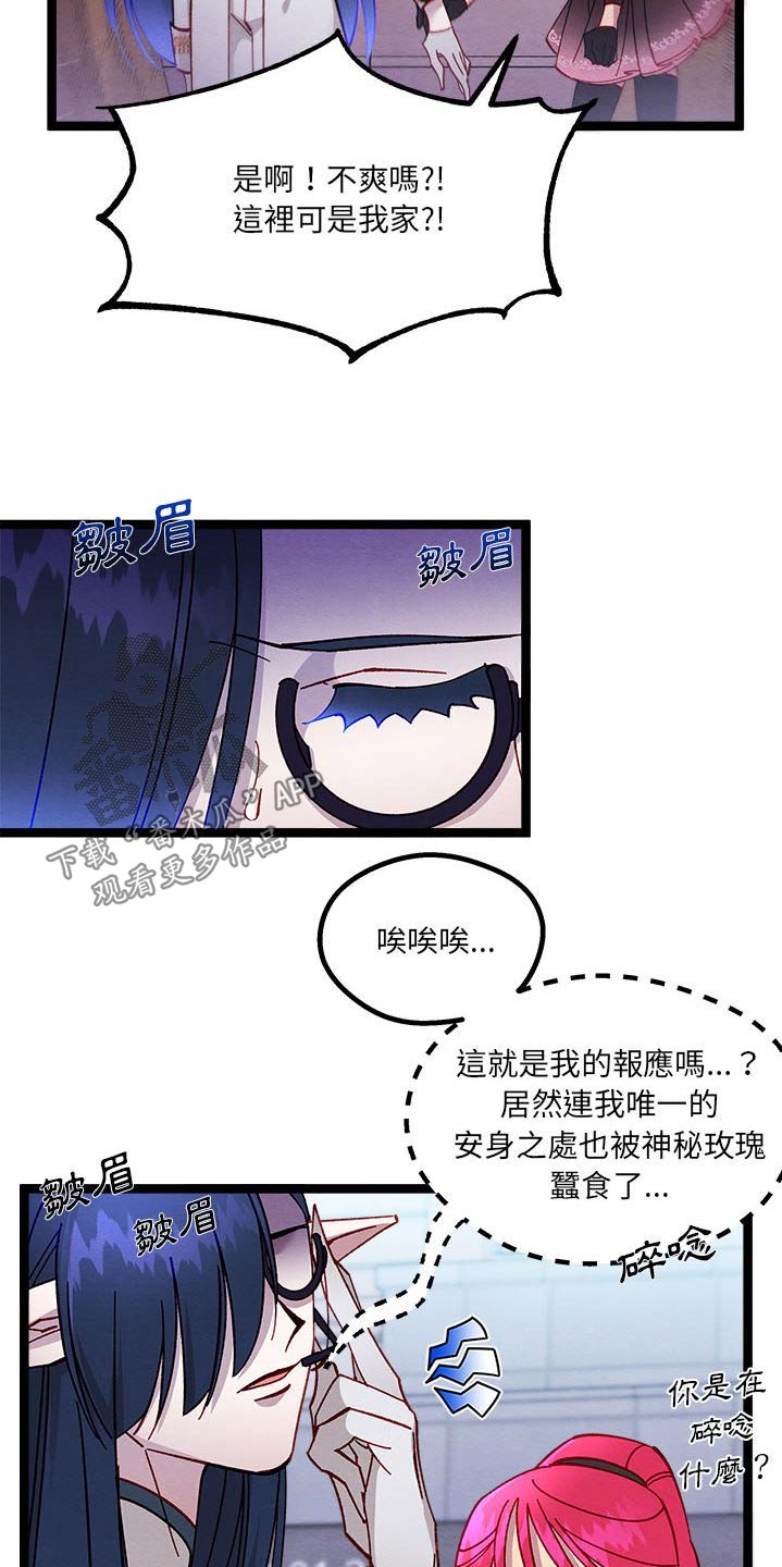 第37章：不是啦21