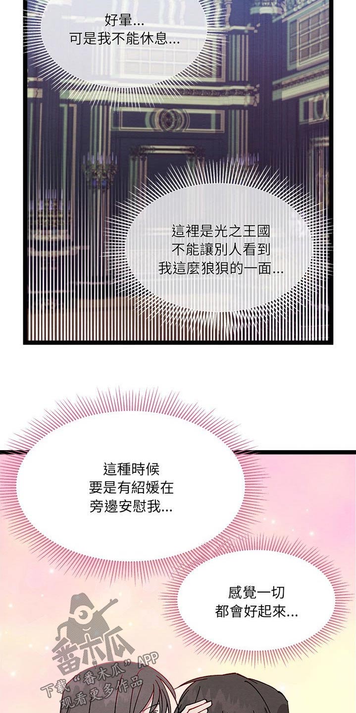 第30章：是梦21