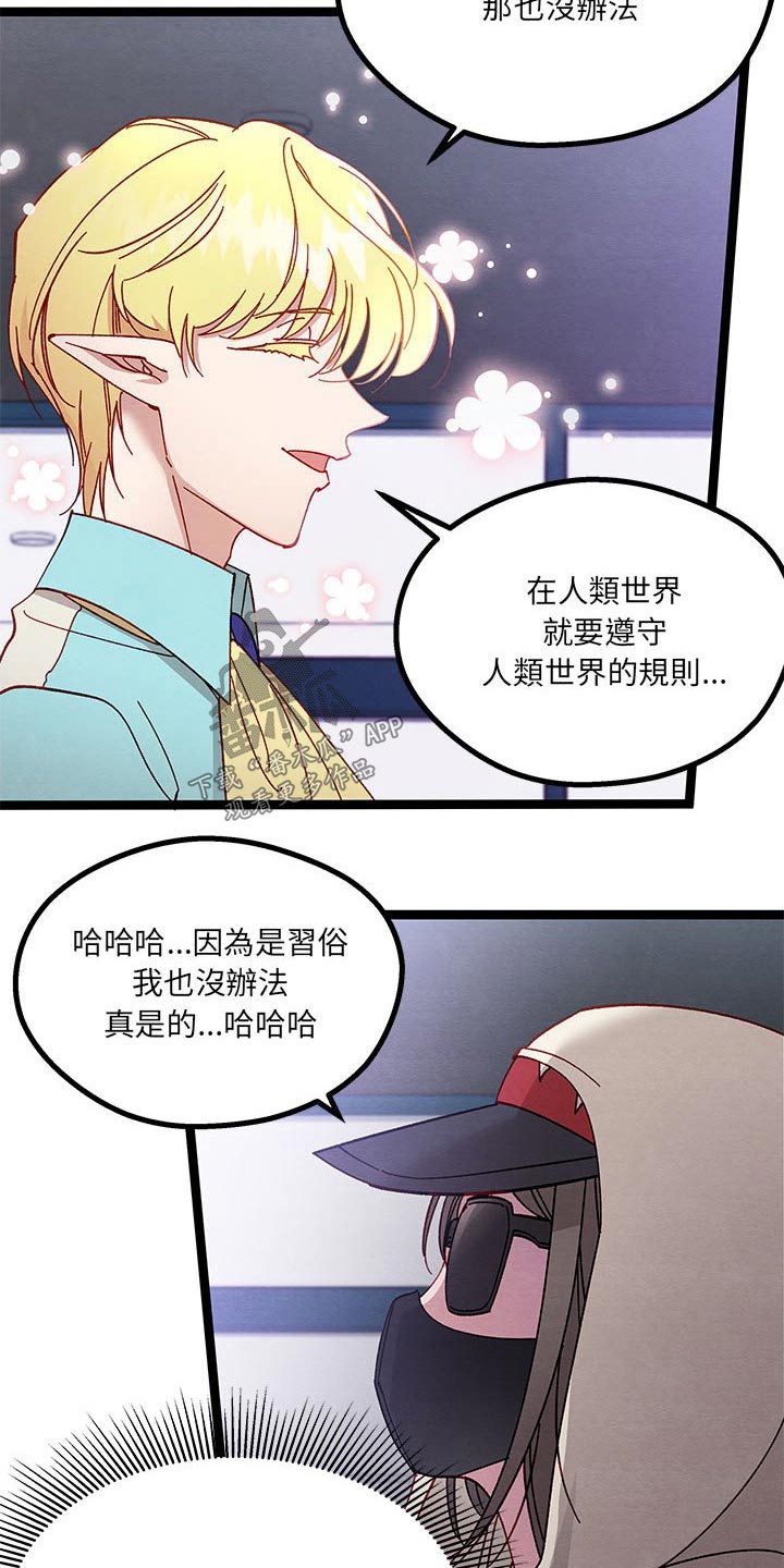 第25章：忽悠26