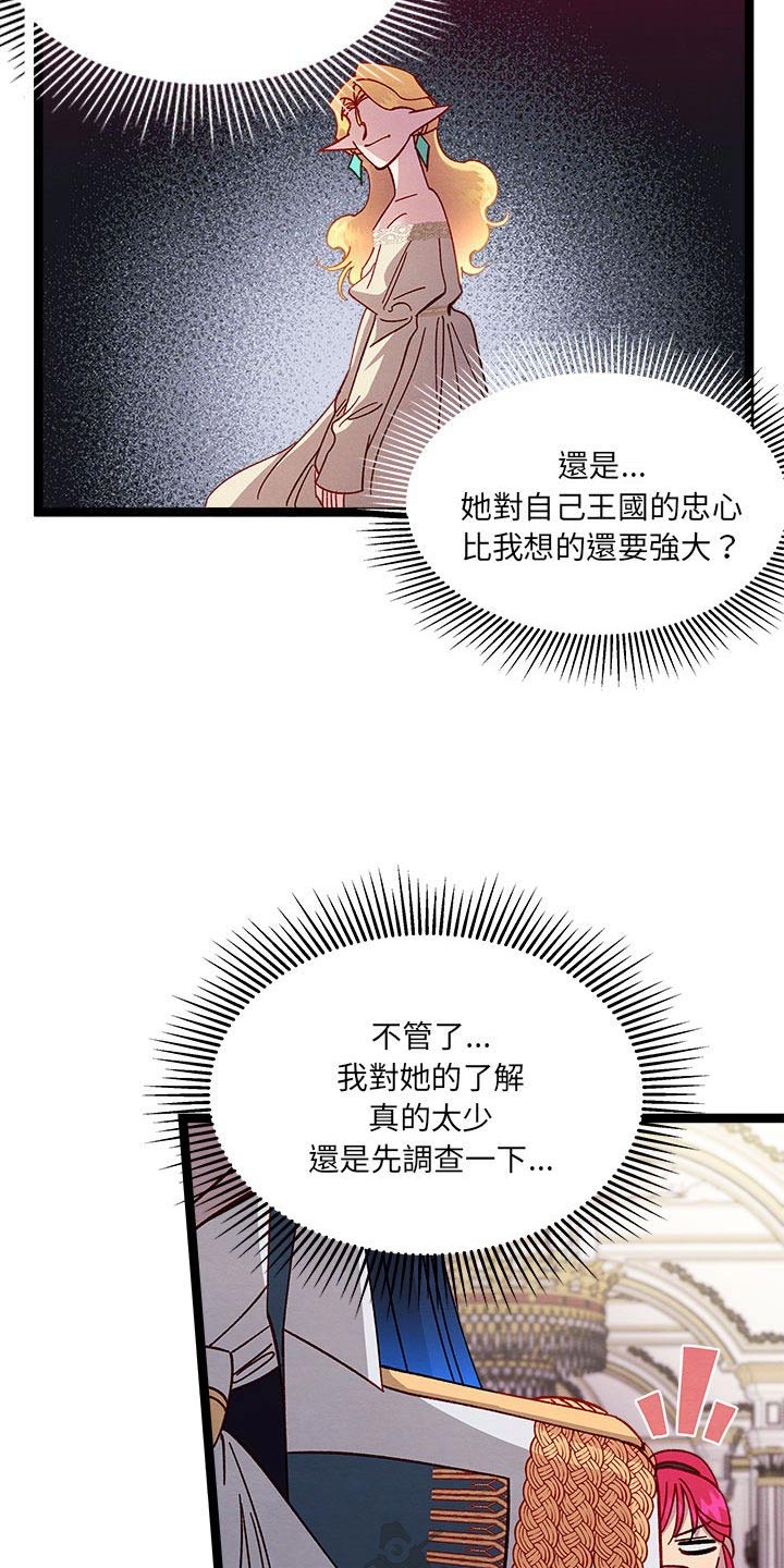 第21章：订婚20