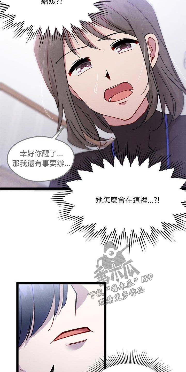 第39章：你是谁3