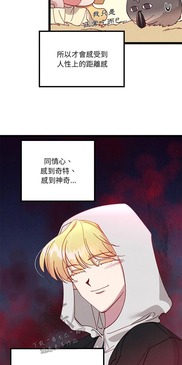 第27章：人类世界21