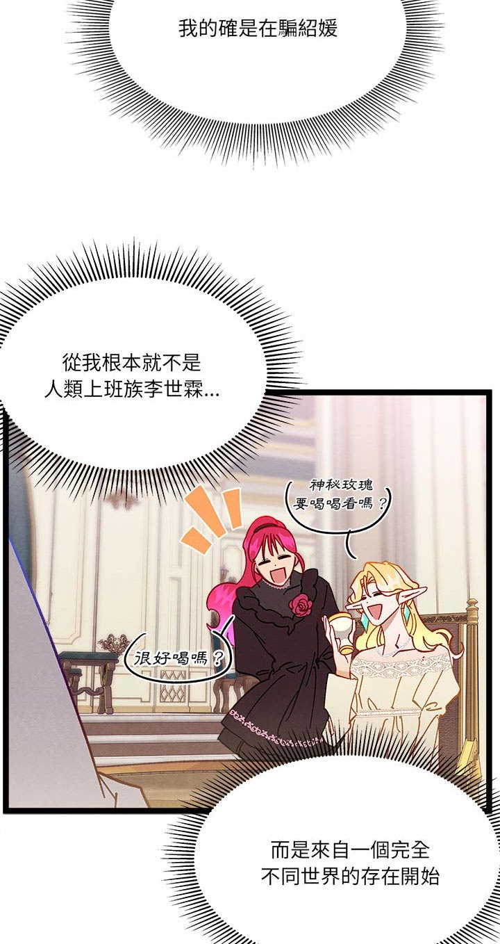 第20章：欺骗20
