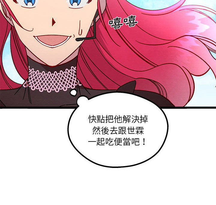 第8章：发火了23