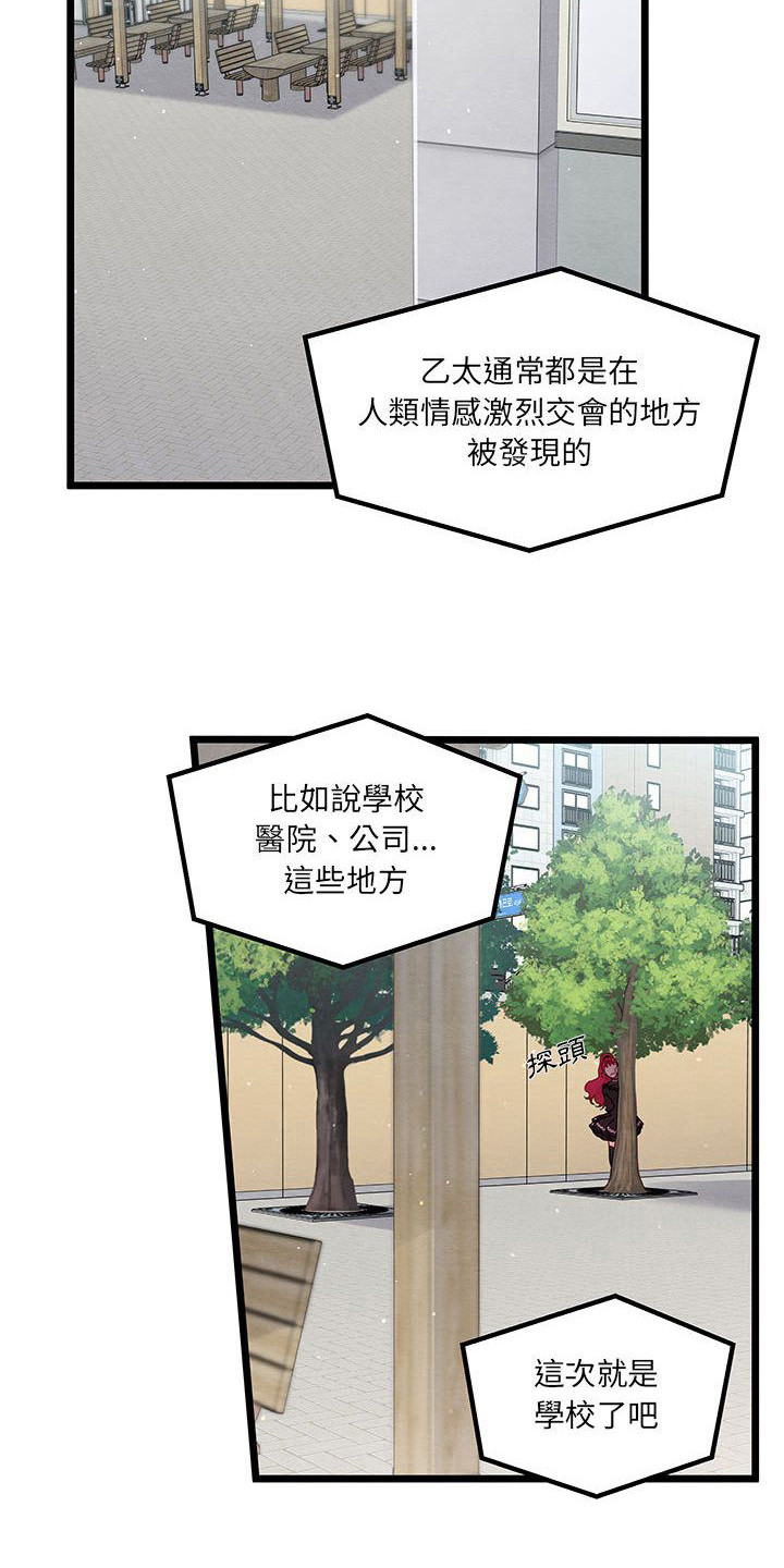 第3章：乙太6