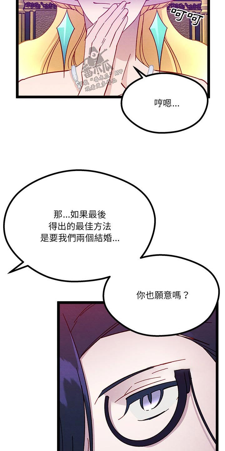 第21章：订婚8