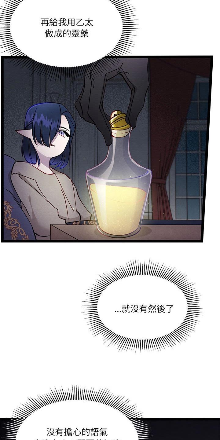 第31章：虚弱的身体9