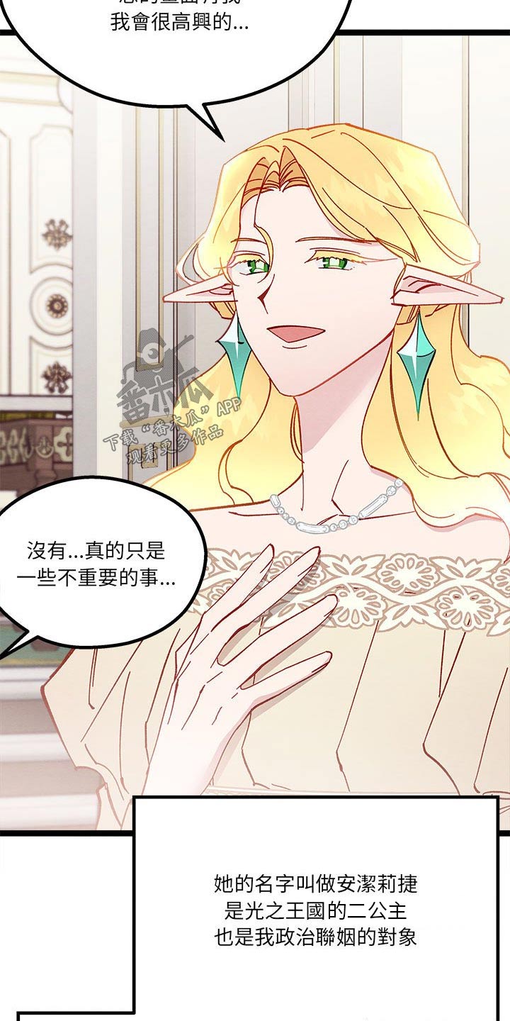 第19章：愤怒20
