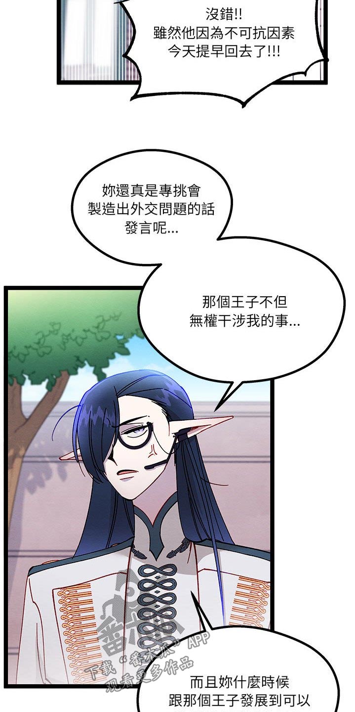 第37章：不是啦23