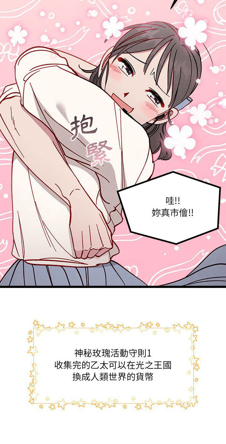 第7章：爱心便当17