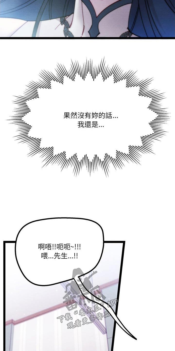 第39章：你是谁7