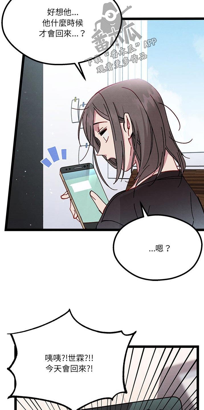 第32章：决定了14