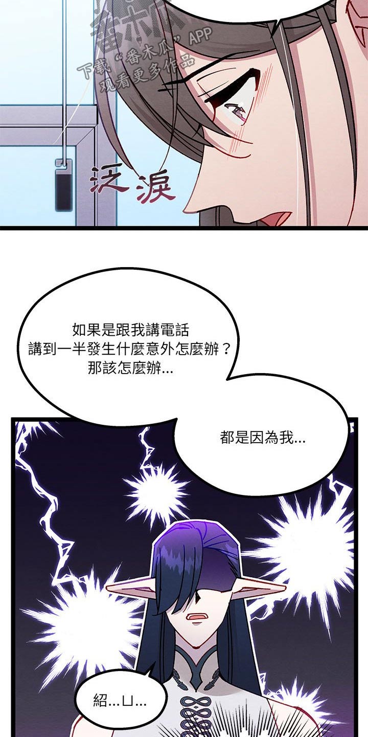 第41章：在哭泣19