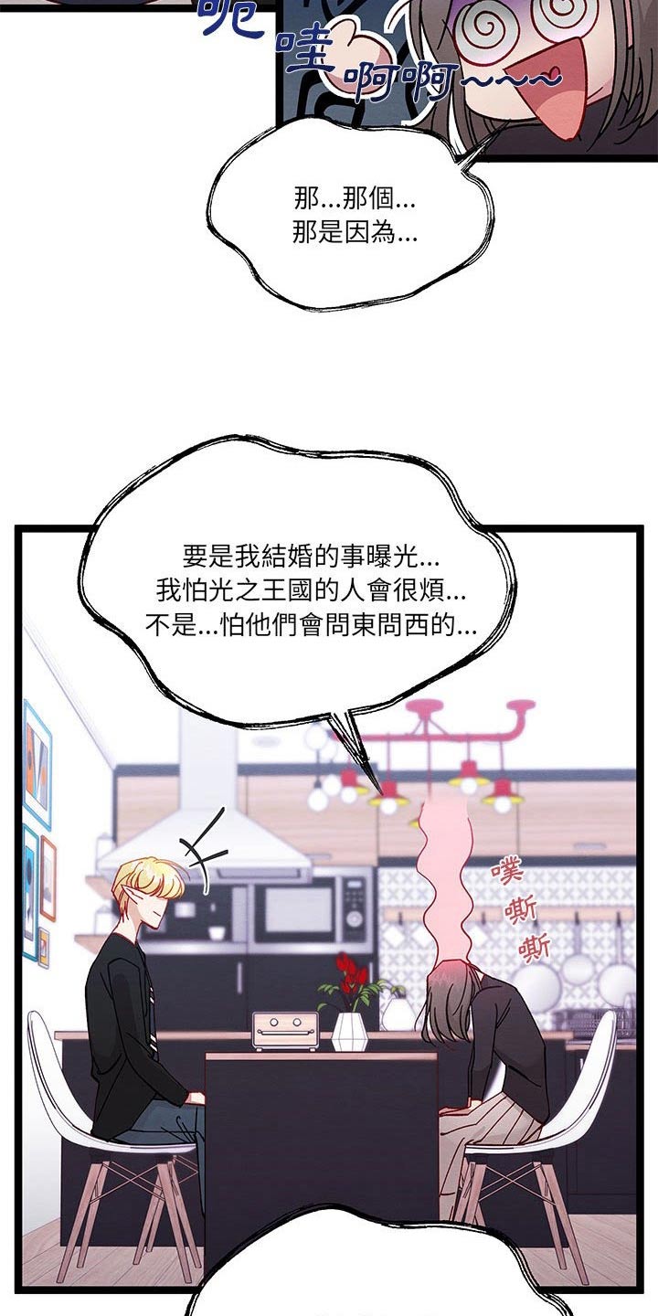 第35章：之间秘密18