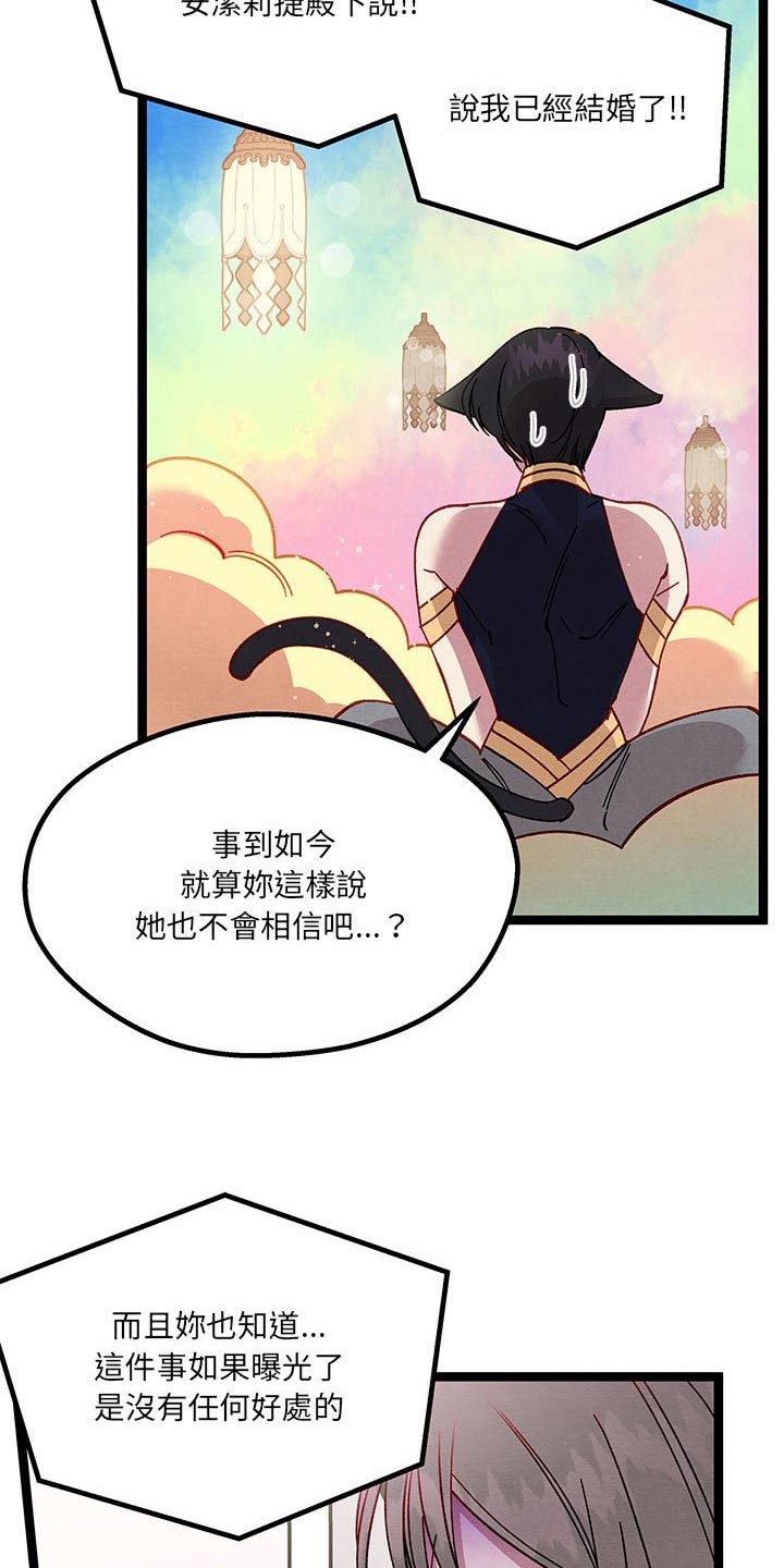 第24章：大王子16