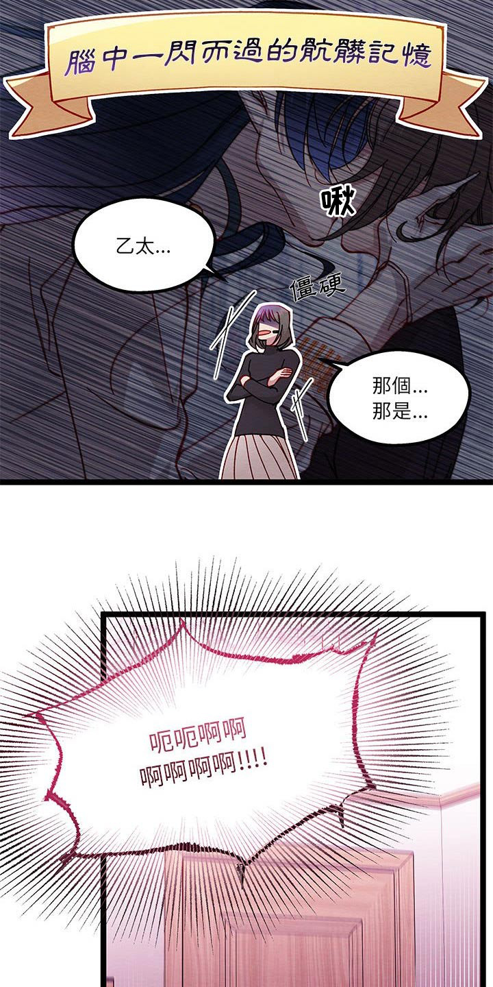 第43章：安慰自己24