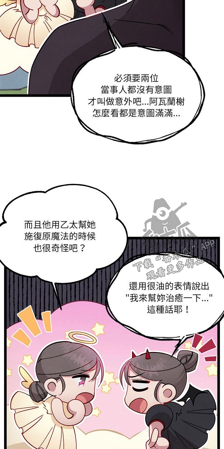 第43章：安慰自己17