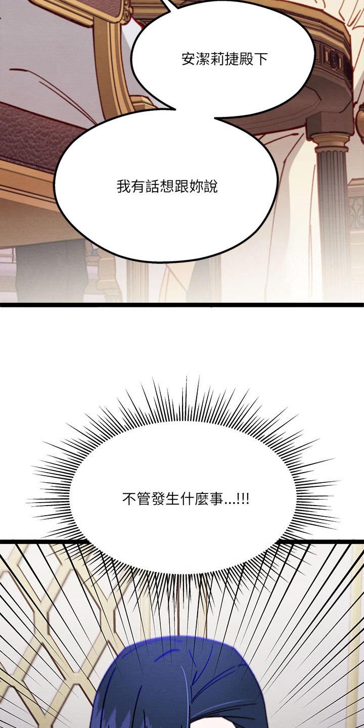 第20章：欺骗25
