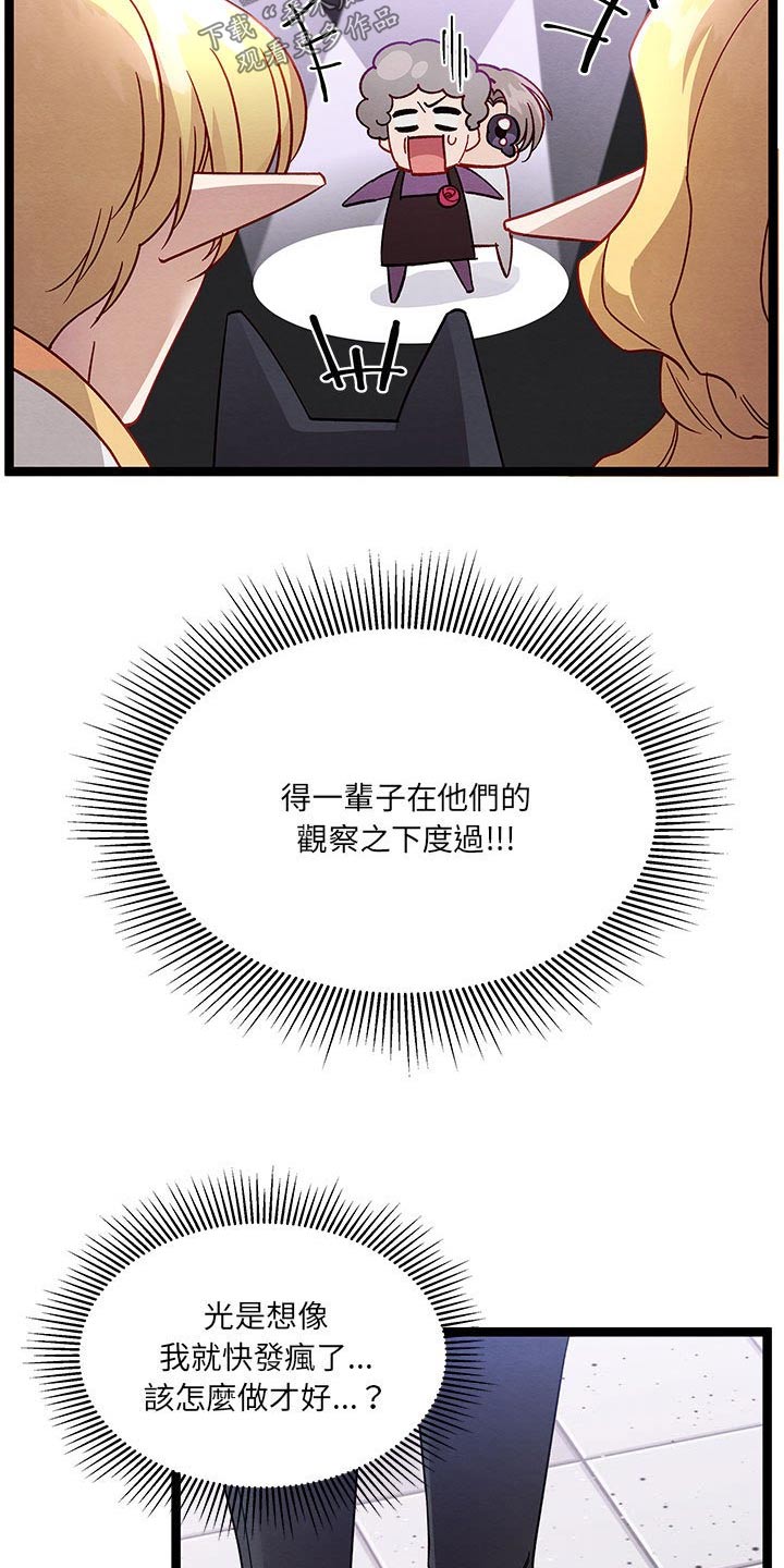 第27章：人类世界10