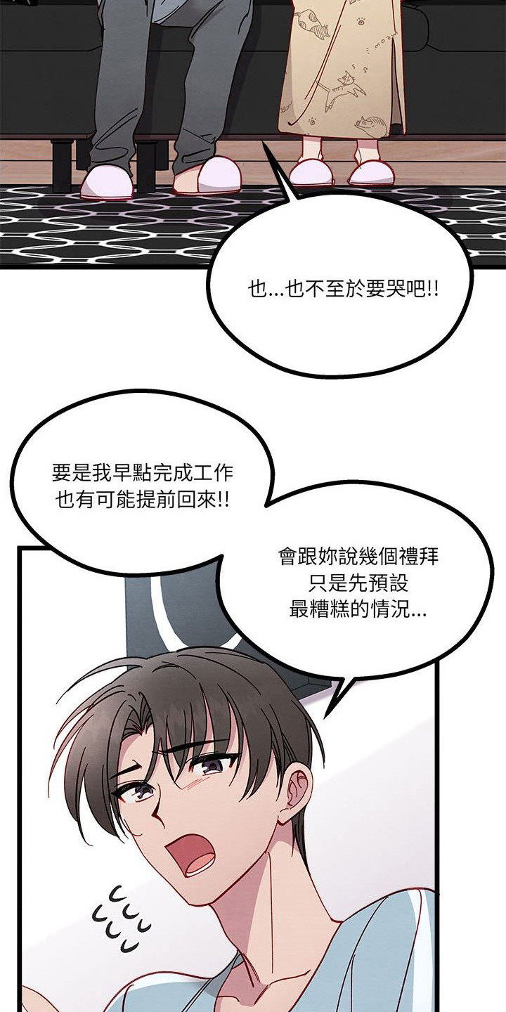 第12章：出差11