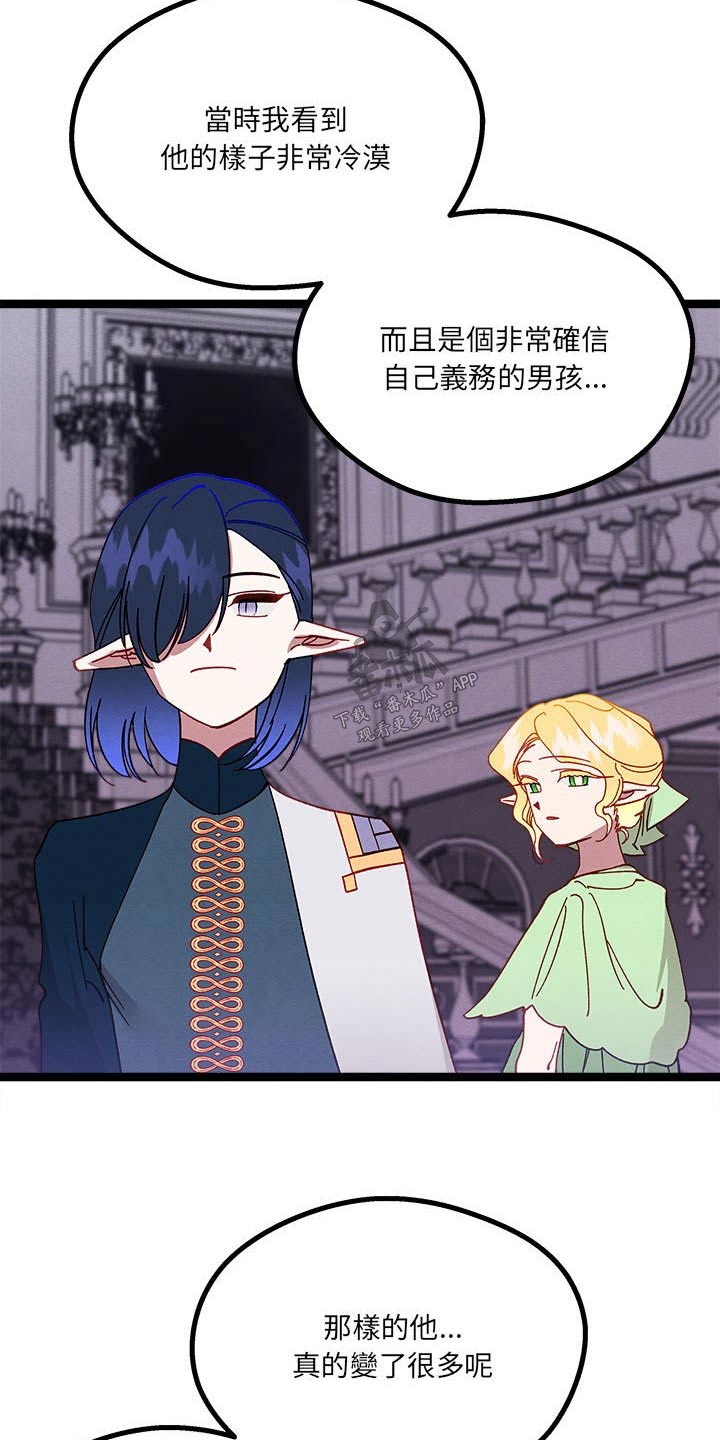 第22章：神秘玫瑰21