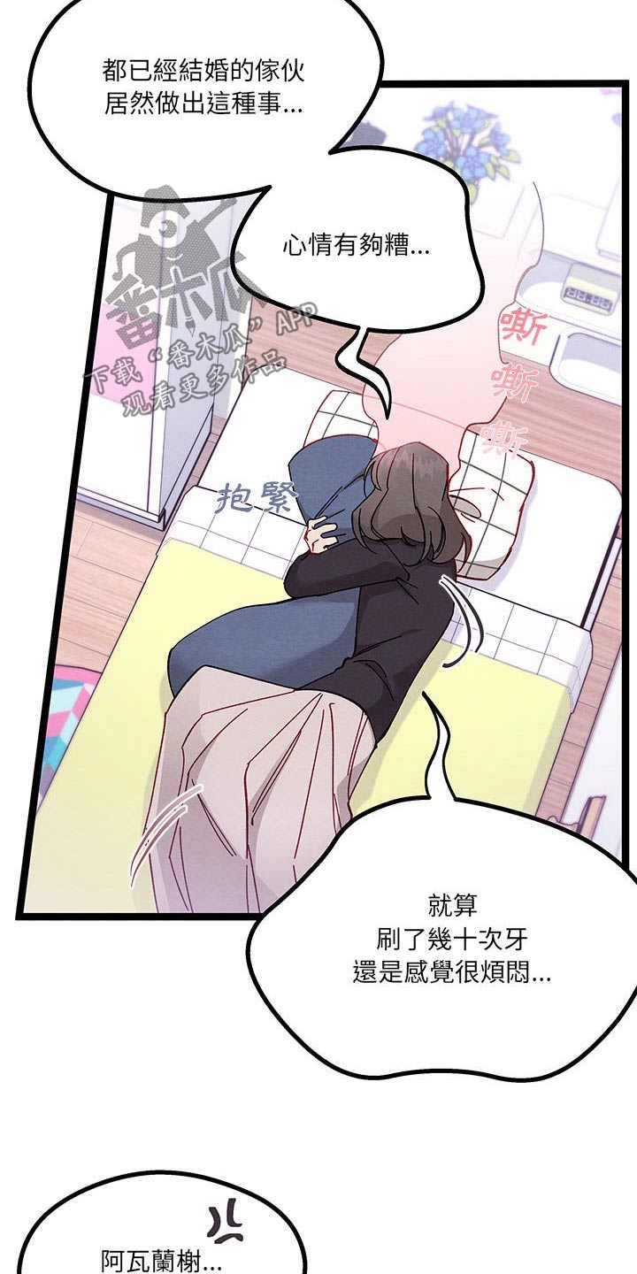 第43章：安慰自己10
