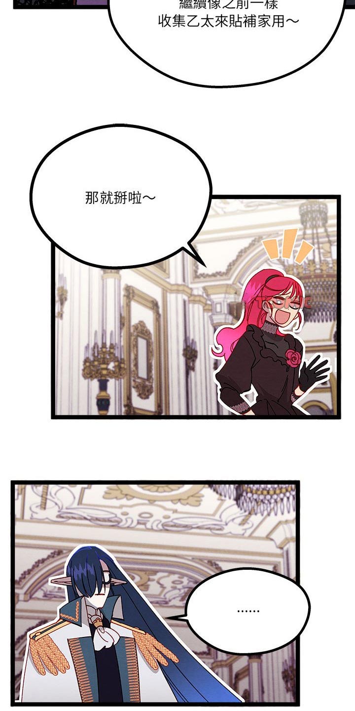 第22章：神秘玫瑰17
