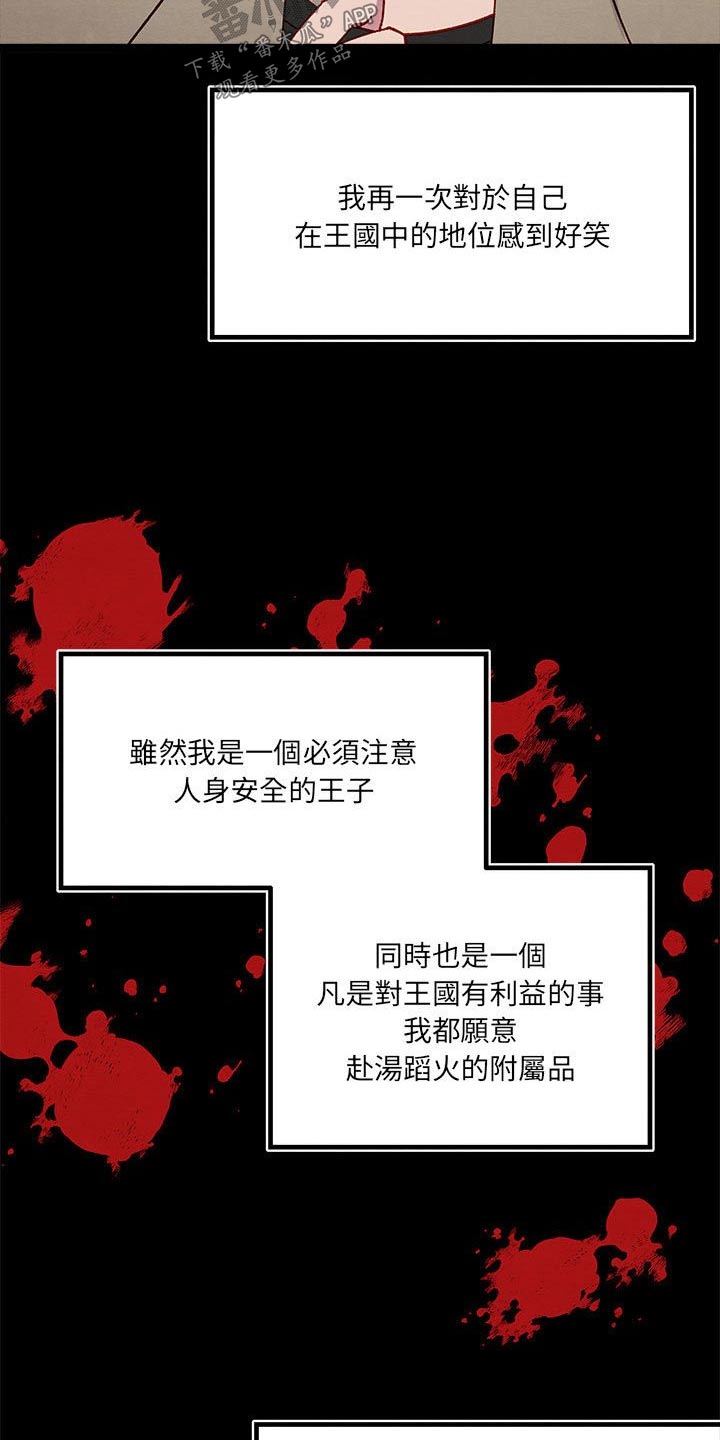 第19章：愤怒11