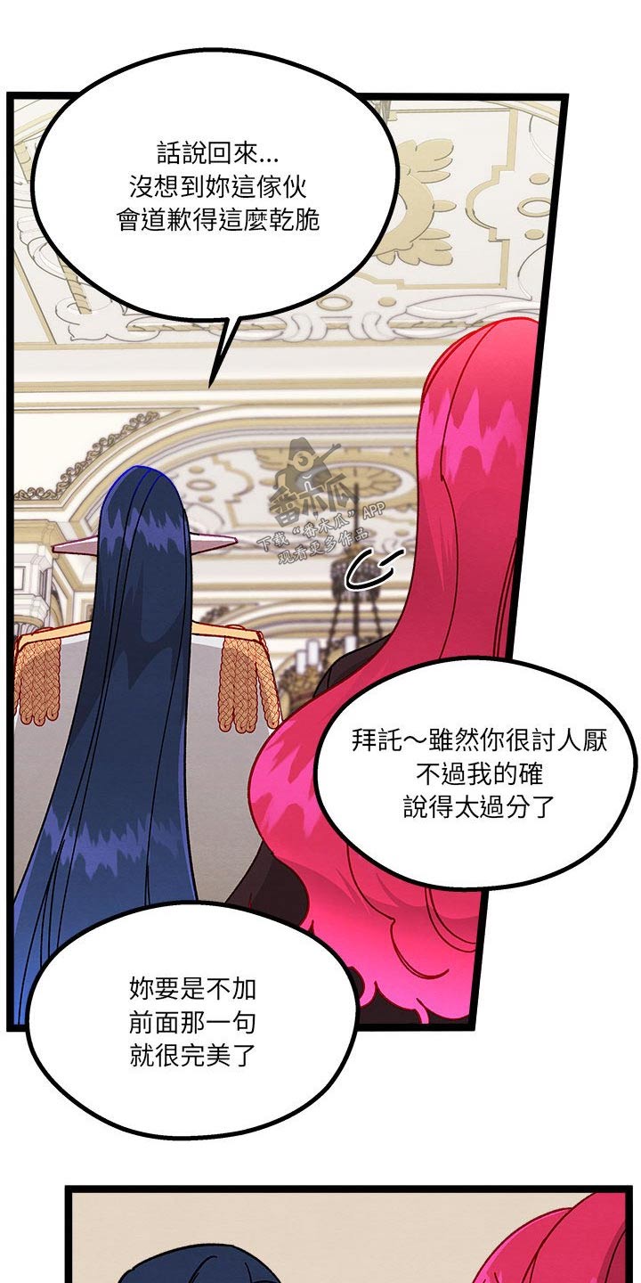 第22章：神秘玫瑰12
