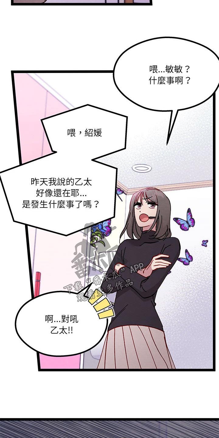 第43章：安慰自己23