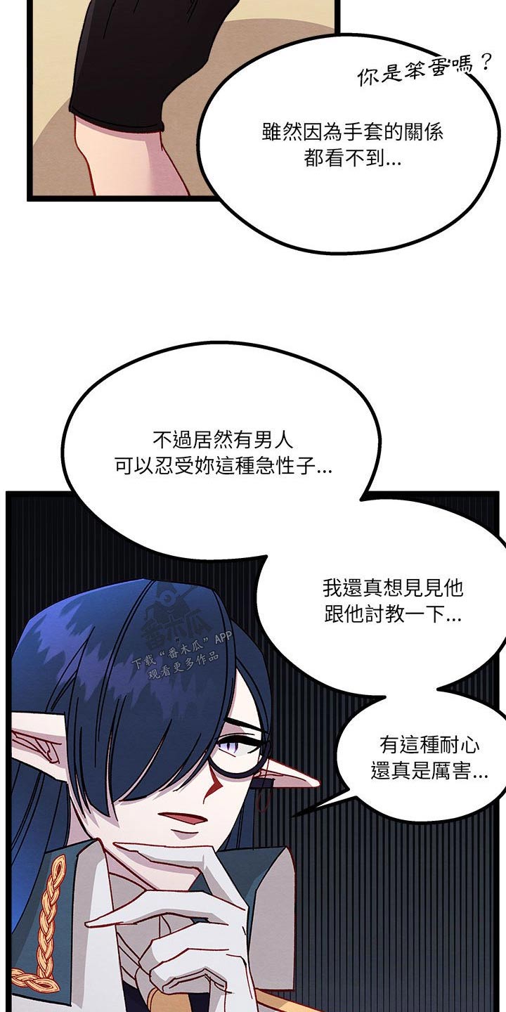 第22章：神秘玫瑰10