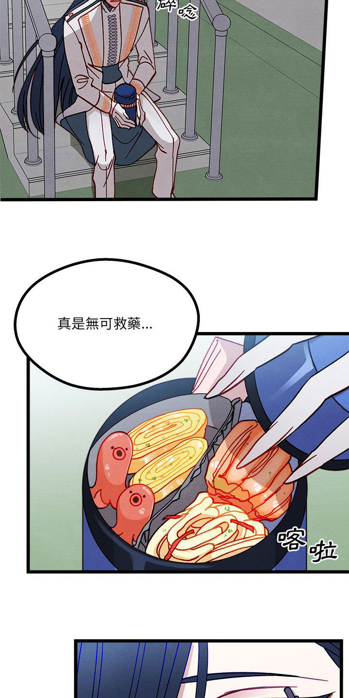 第8章：发火了3