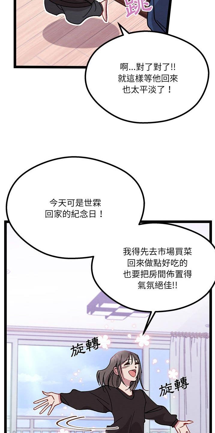 第32章：决定了16