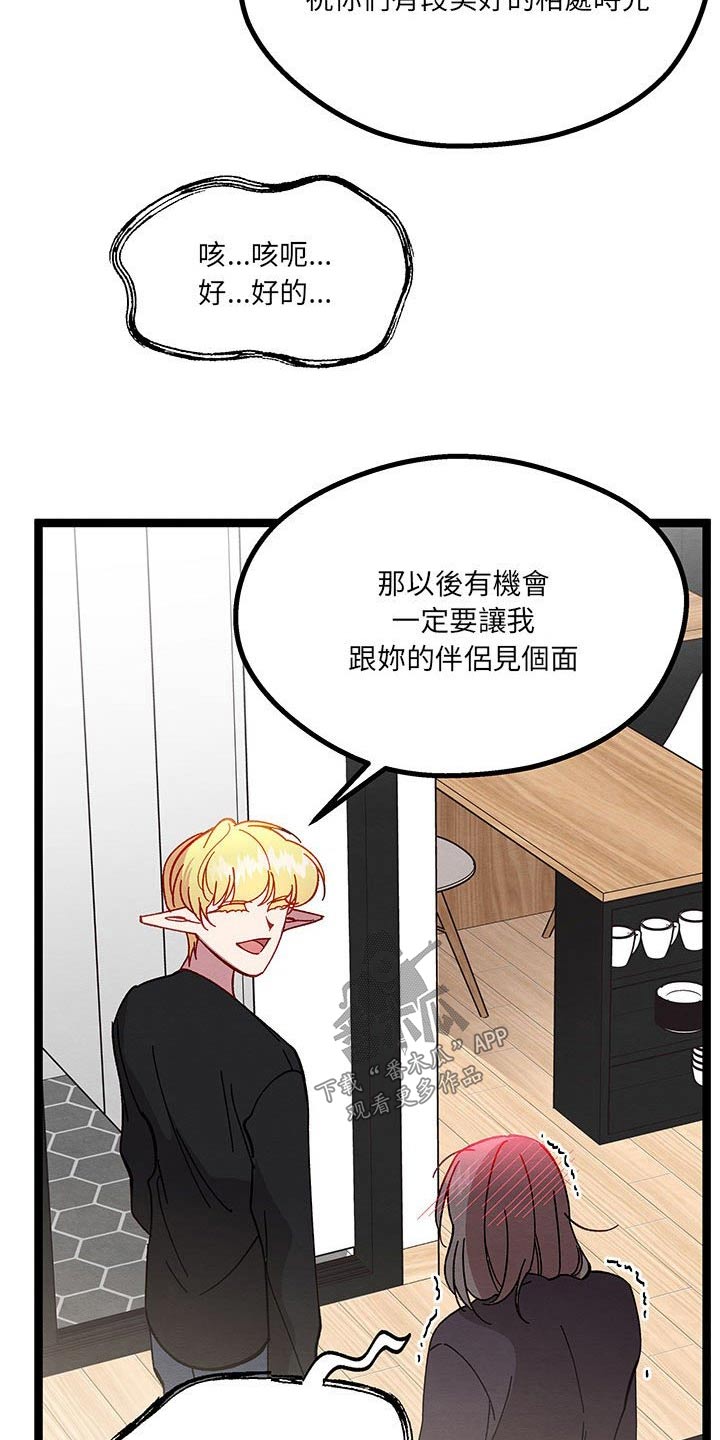 第36章：果然很可爱8