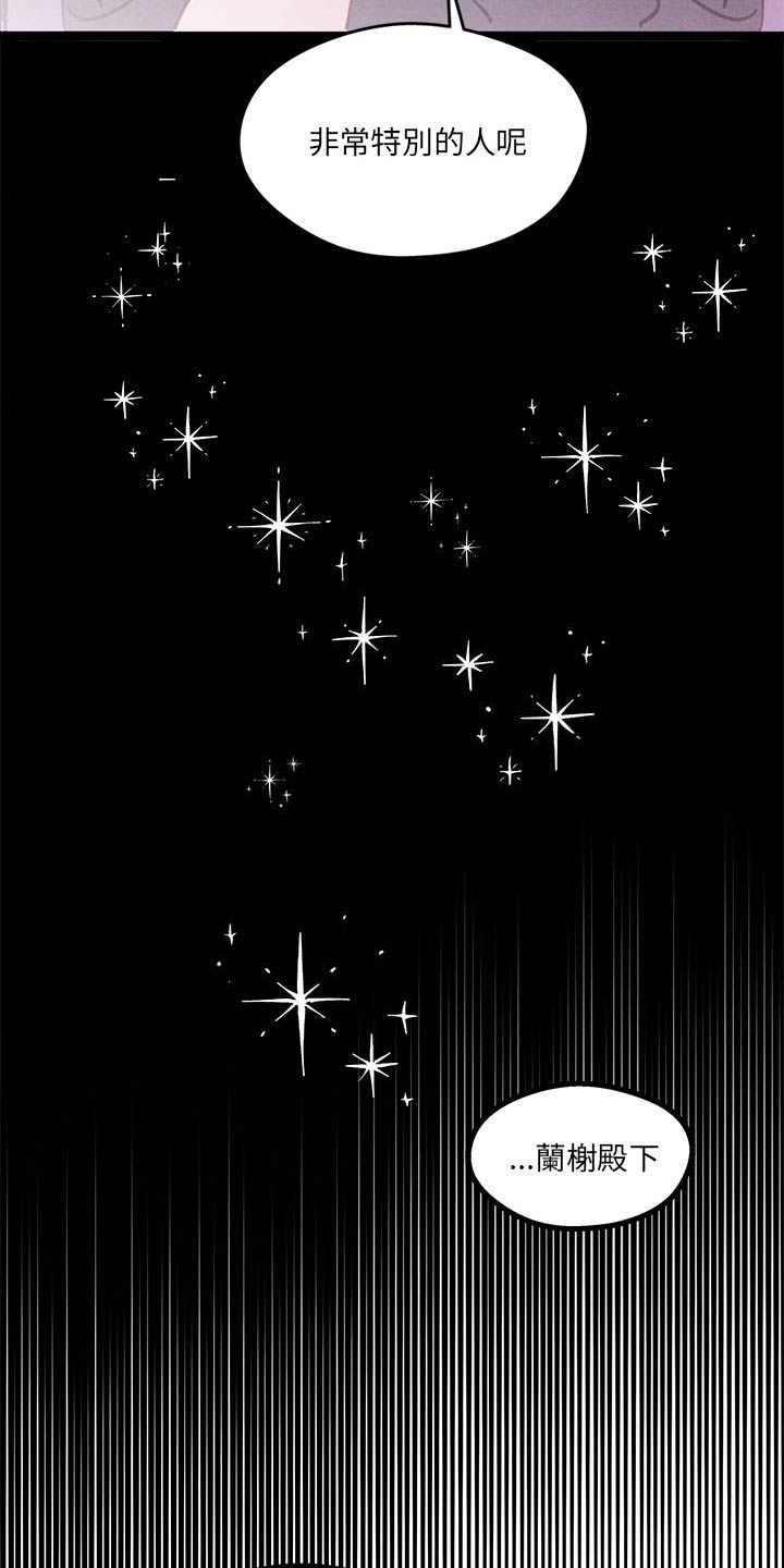 第19章：愤怒17